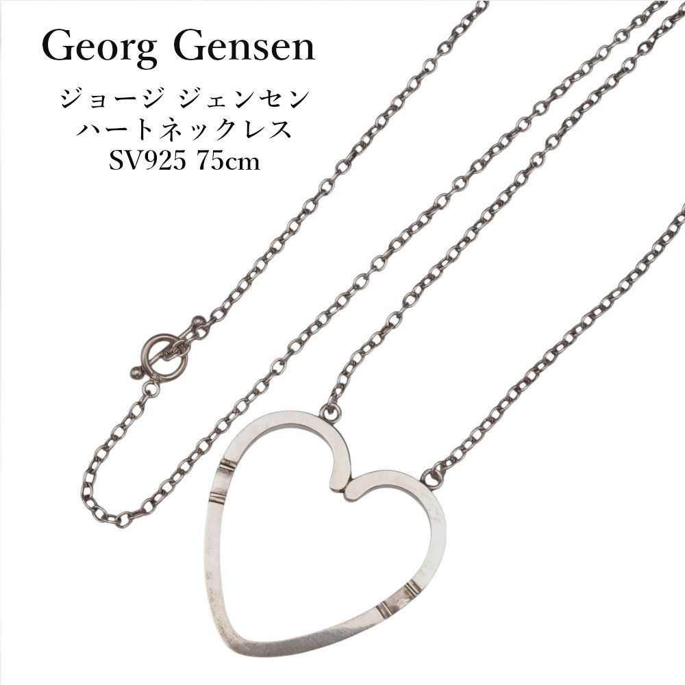 Georg Jensen ジョージジェンセン ハートネックレス 444 SV925 75cm