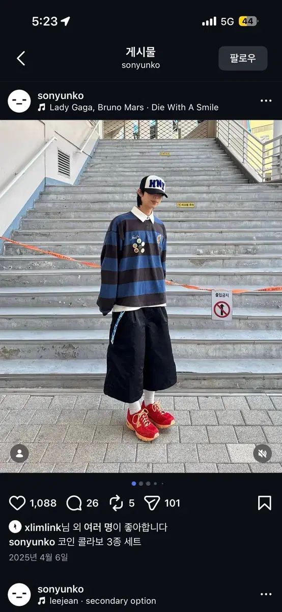 koin seoul X Ifeellucky ラグビーシャツ (ソコニョン様 コラボ)