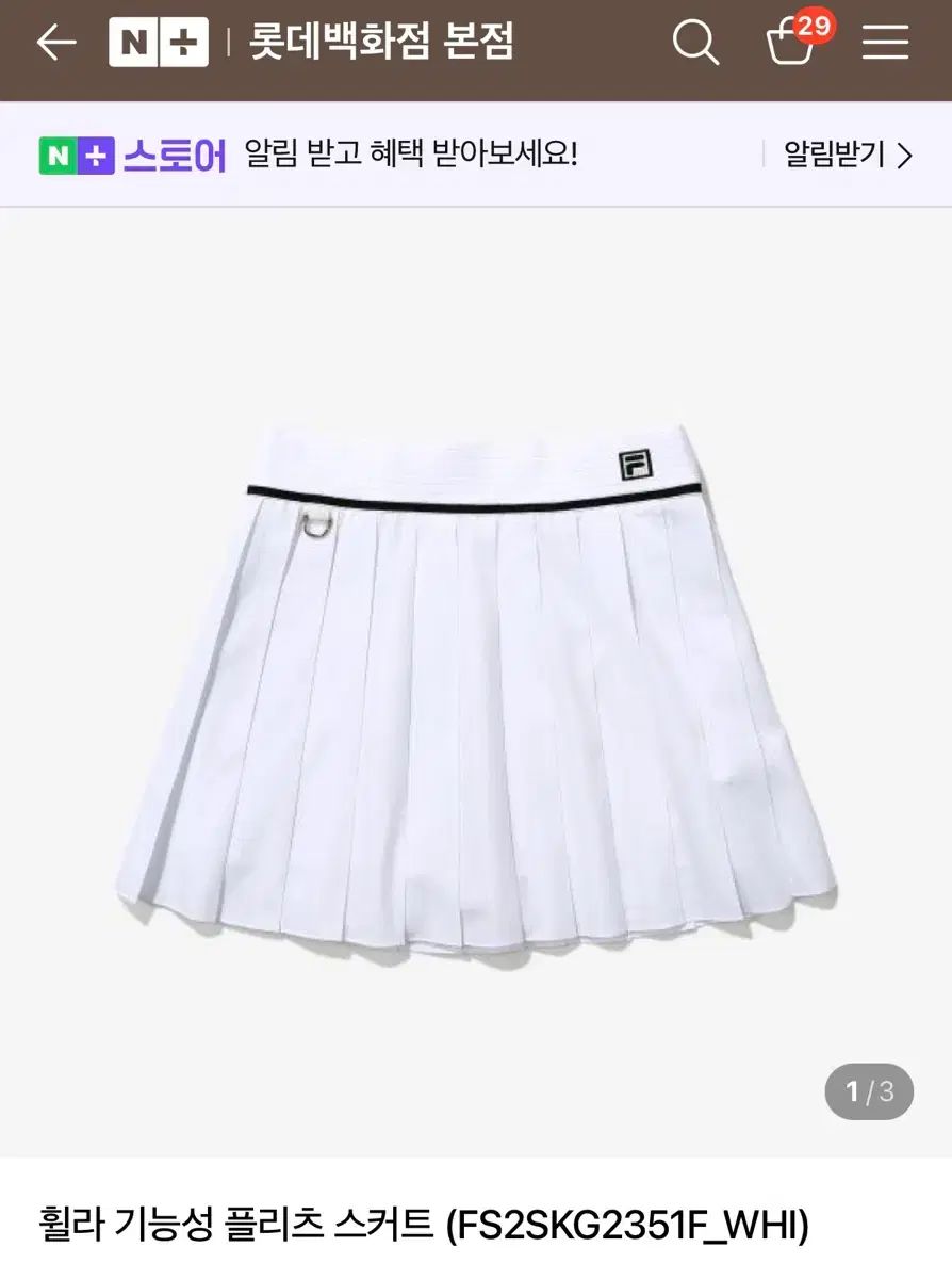 FILA テニススカート