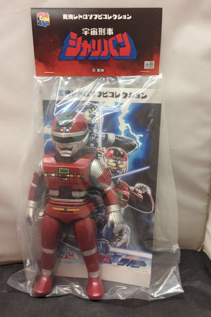 東映レトロソフビコレクション シャリバン