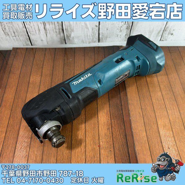 【中古】マキタ(makita) 充電式マルチツール TM51DZ 【野田愛宕店】 11,544円