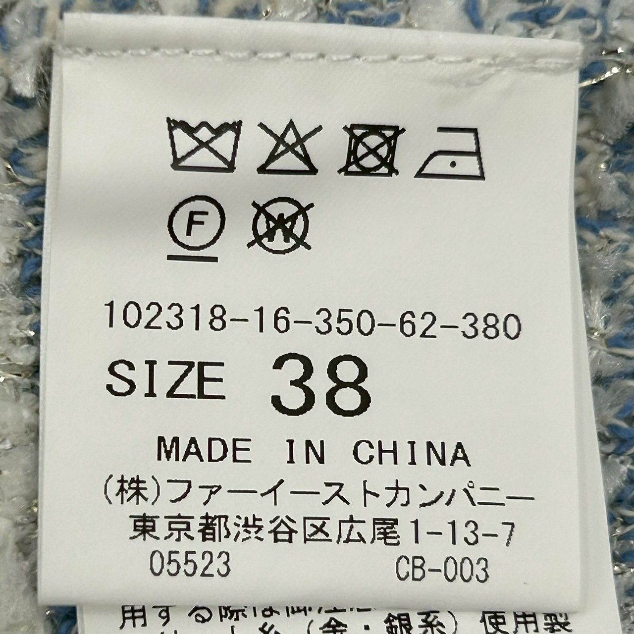 新品 未使用 タグ付き ANAYI アナイ ミックスヤーンニットカーディガン