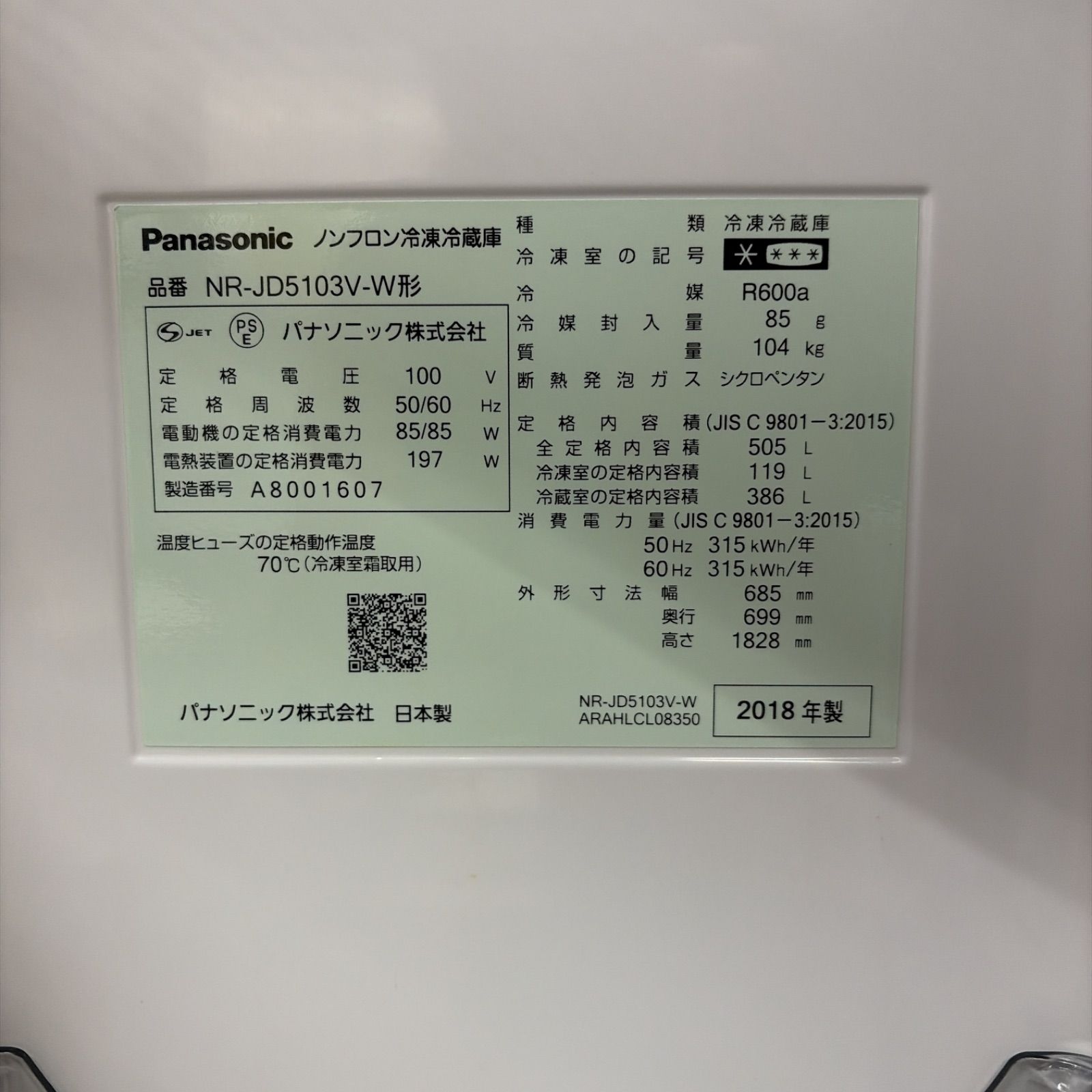 名古屋市近郊配送設置無料】R372☀️ Panasonic ❘ パナソニック 