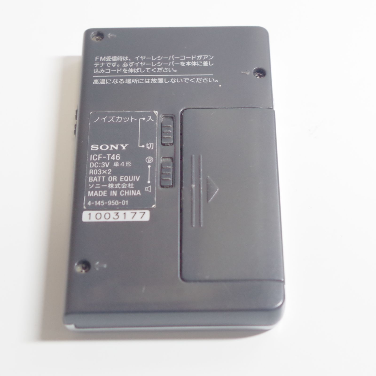 A6810 SONY ポケットラジオ FM/AMラジオ ICF-T46 - メルカリ