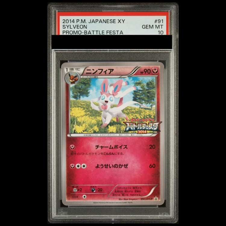 【PSA10】ニンフィア (プロモ) {091/XY-P} [-] 1枚