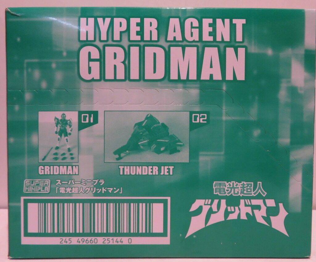 バンダイ スーパーミニプラ 電光超人グリッドマン グリッドマン 全4種セット