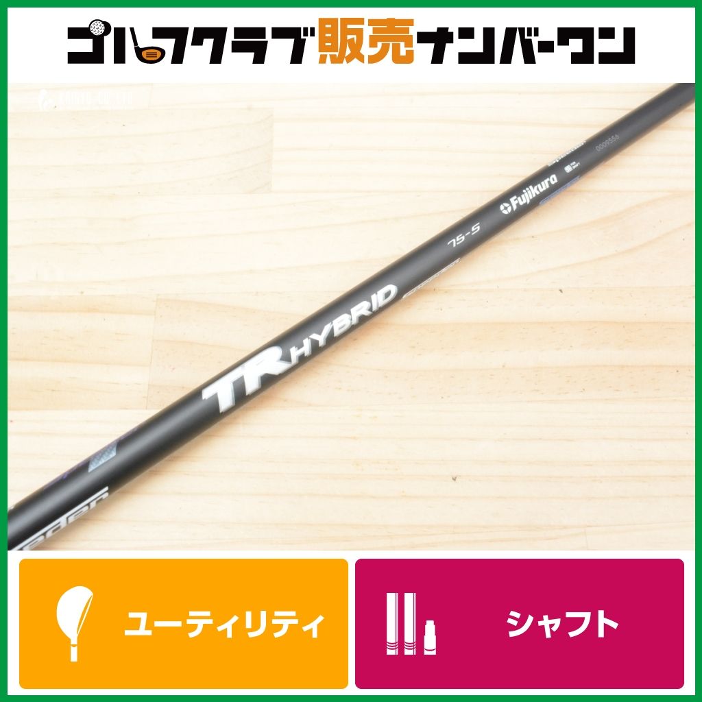 キャロウェイスリーブ付】Speeder TR HYBRID 75 フレックスS
