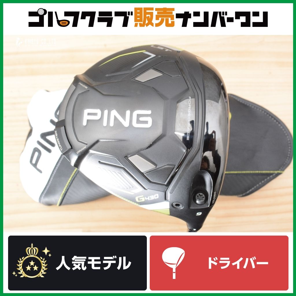 G430 LST PING ドライバー ピン ヘッドのみ 0 1 G430LST 2.0 マックス
