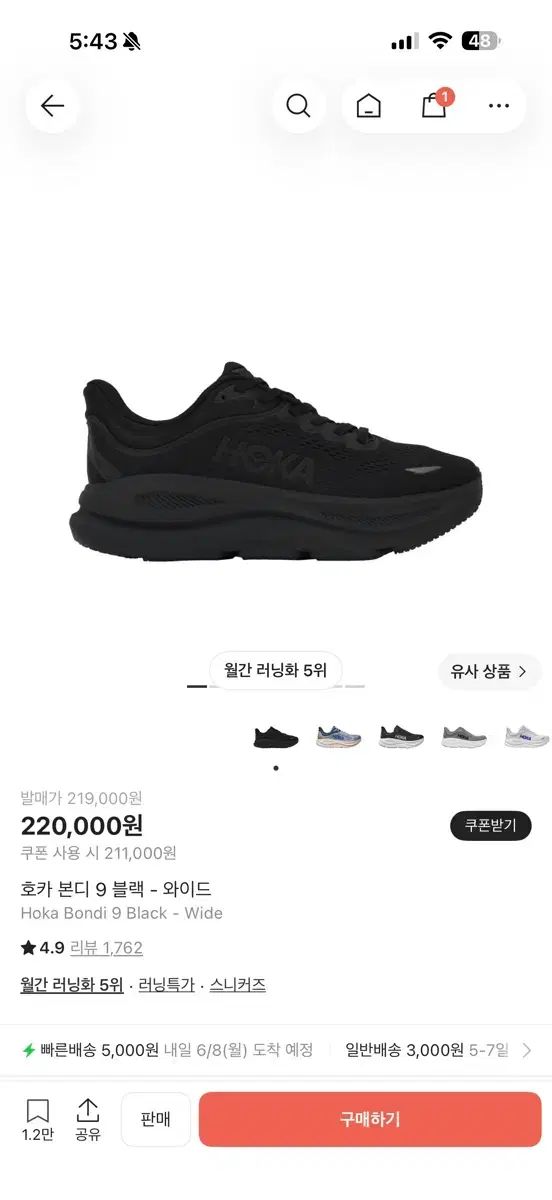 HOKA ONE ONE ホカオネオネ ボンダイ 9 ブラック ワイド