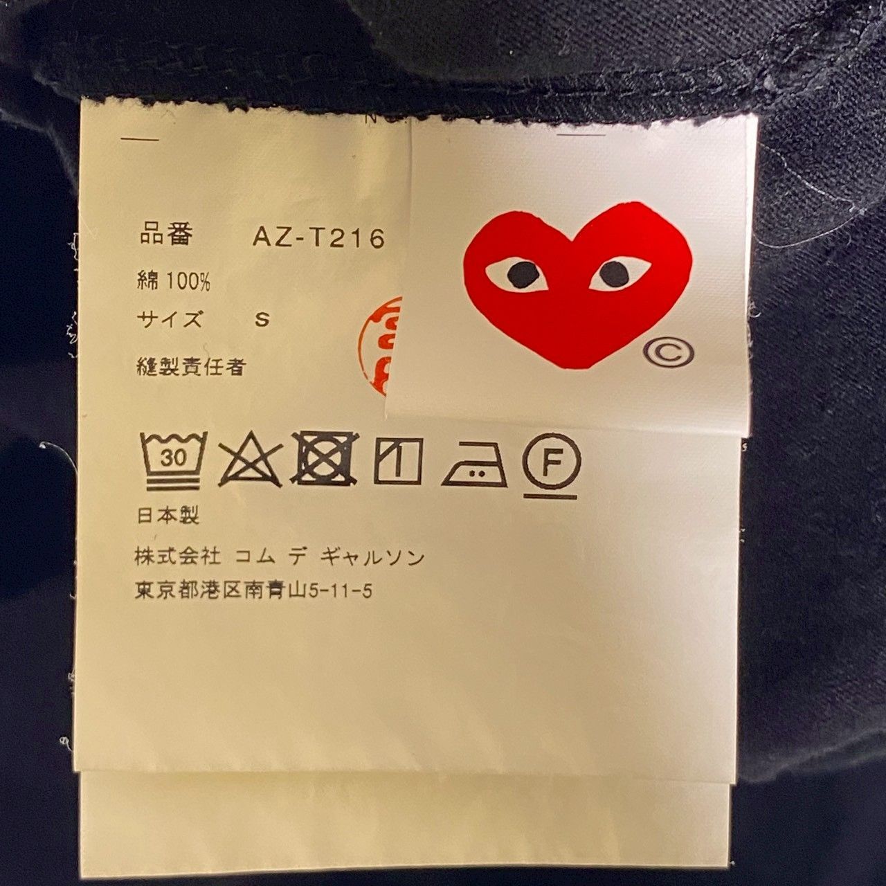 『PLAY COMME des GARÇON』プレイコムデギャルソン (S) ワンポイント刺繍 Tシャツ レディース