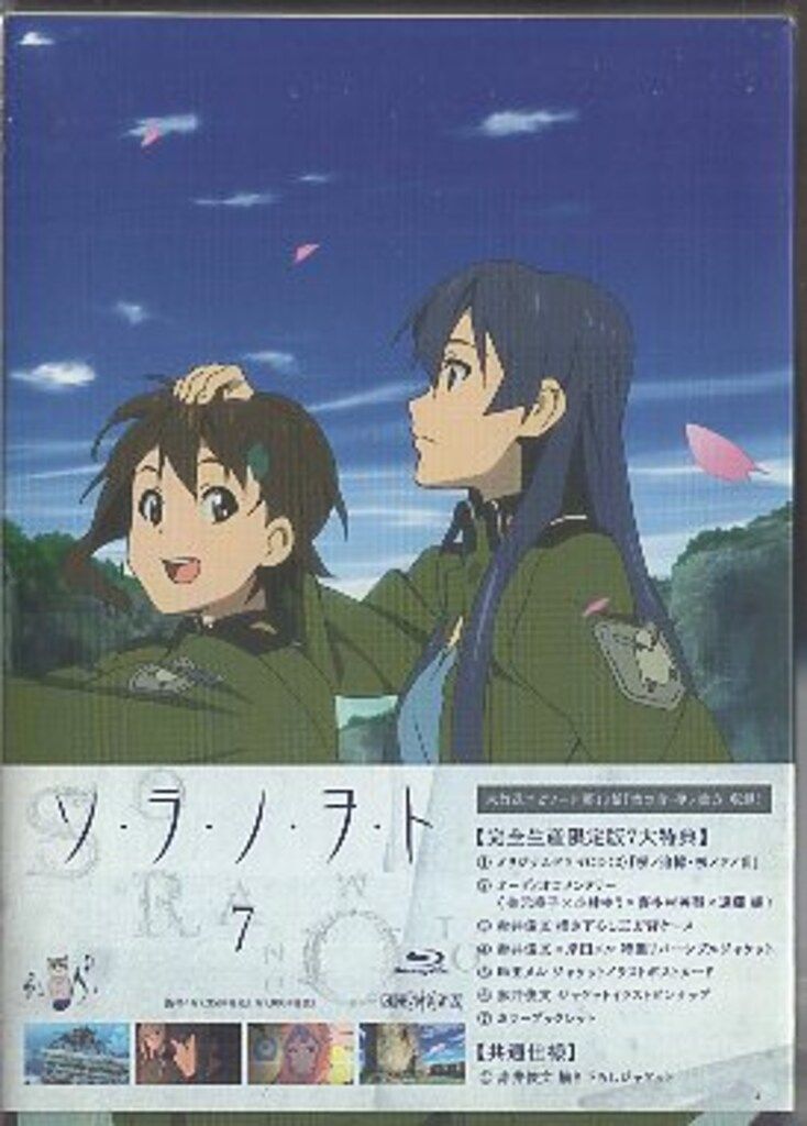 アニプレックス アニメBlu-ray ソ・ラ・ノ・ヲ・ト 完全生産限定版 全7巻 セット
