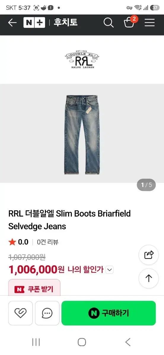 RRL(ダブルアールエル) ラルフローレン スリム ブーツ ブライアフィールド セルビッジ デニム 38*32