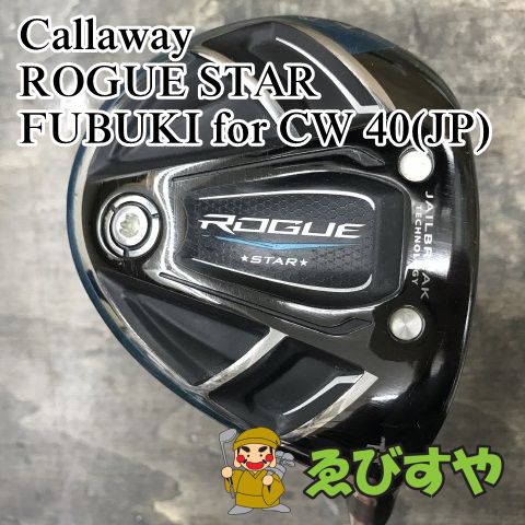 狭山■【中古】 フェアウェイウッド キャロウェイ ROGUE STAR FUBUKI for CW 40(JP) R 18[1788]