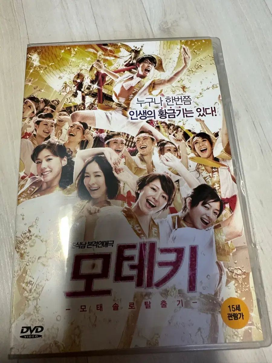 DVD モテキ：モテソロ 탈출기