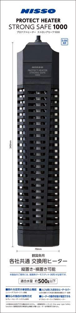 ニッソー プロテクトヒーターストロングセ-フ1000 1000W 0