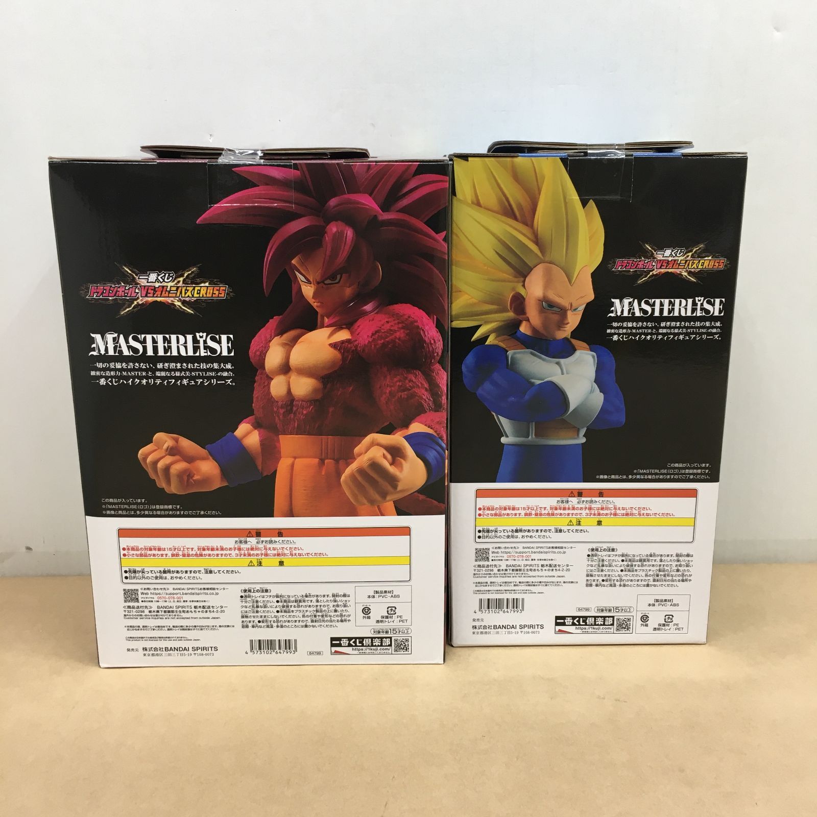 未開封 一番くじ ドラゴンボール VSオムニバスCROSS A賞 超サイヤ人4 