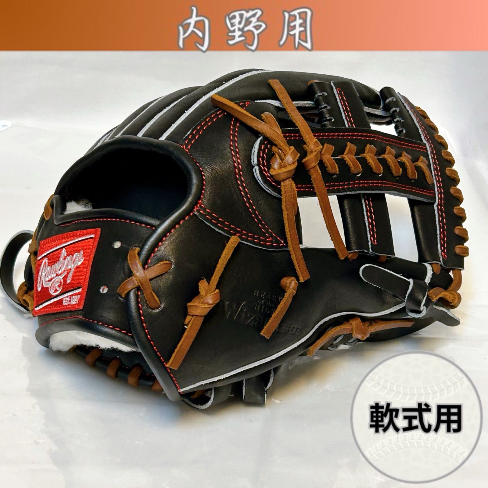 ★未使用品★ ローリングス ウィザード 軟式 内野用 HOH PRO EXCEL Wizard #02