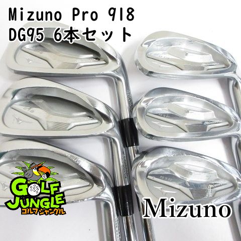 中古】アイアンセット ミズノ Mizuno Pro 918 DG95 6本セット S200 24 