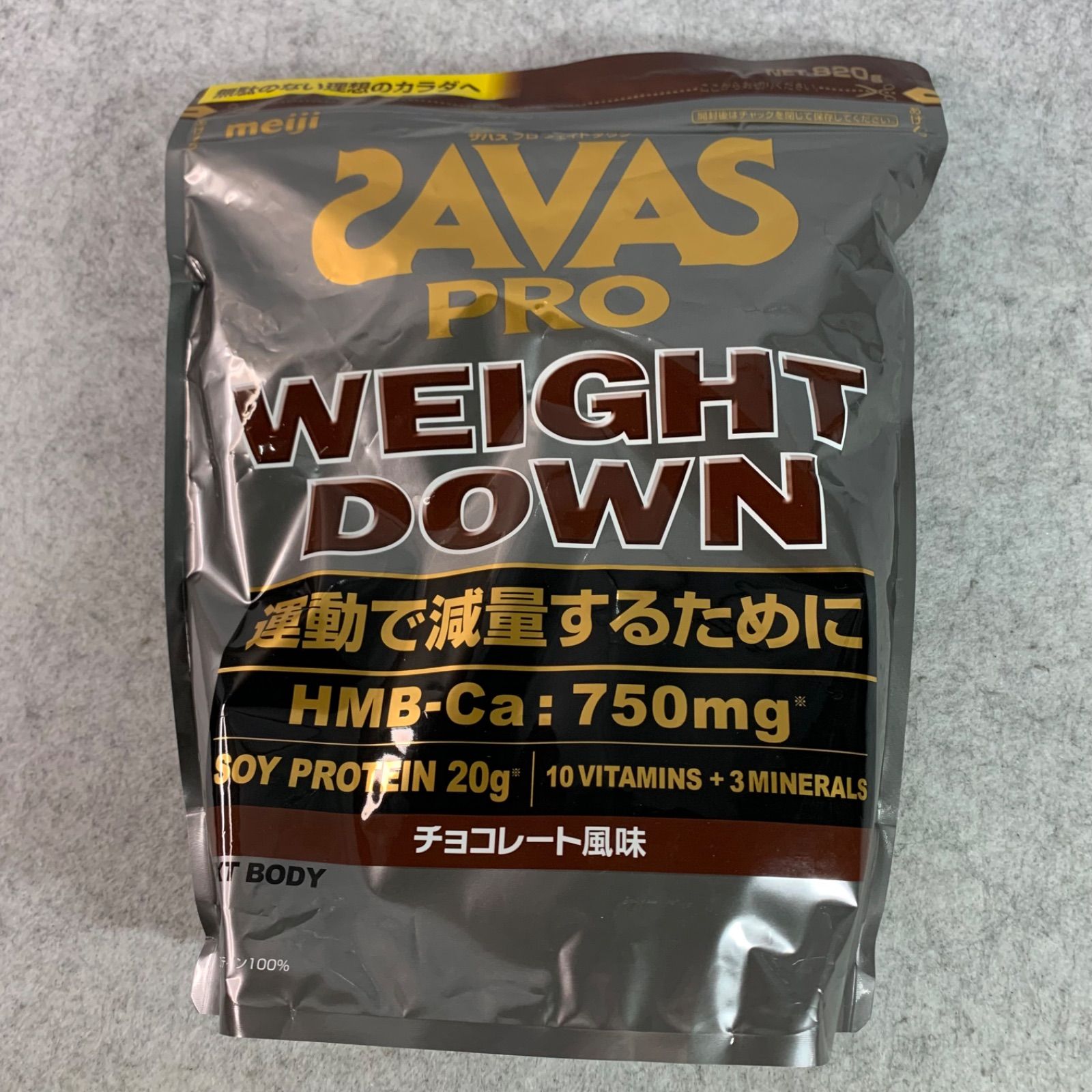 賞味期限：2026.10 ザバス(SAVAS) プロ ウェイトダウン チョコレート 