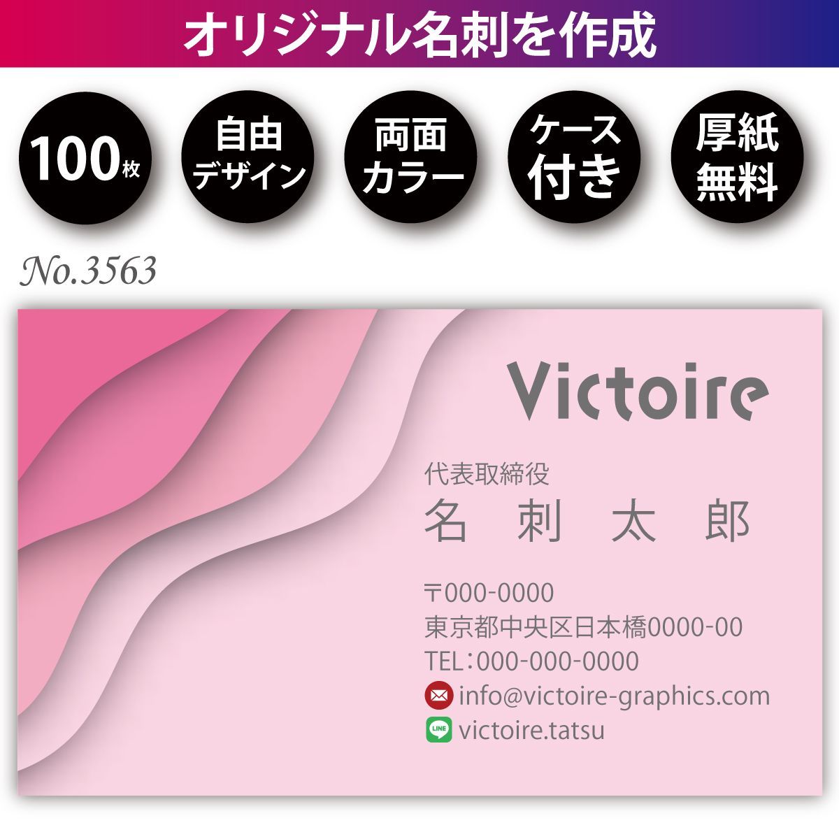 名刺作成 名刺印刷 100枚 両面 フルカラー 紙ケース付 No.3563 - メルカリ