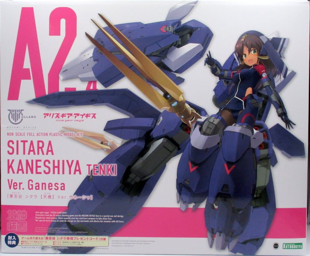 コトブキヤ アリス・ギア・アイギス 兼志谷シタラ 【天機】 Ver.ガネーシャ 特典無し