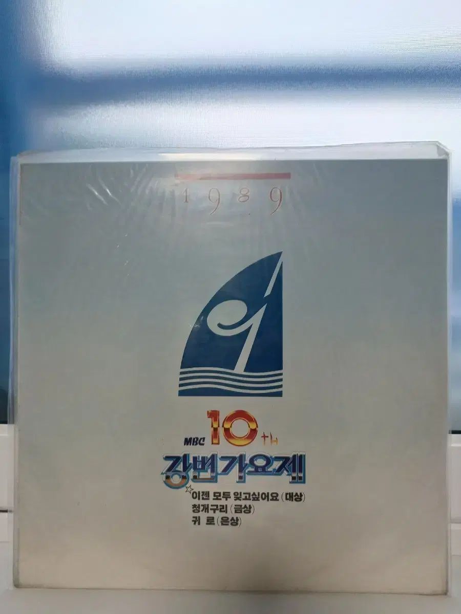 1989 10 寿司 江辺音楽祭 LP 未開封