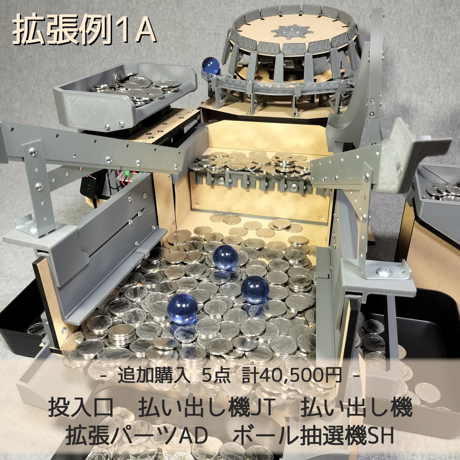 木製ボール抽選機SH 木製メダルゲームAD - メルカリ