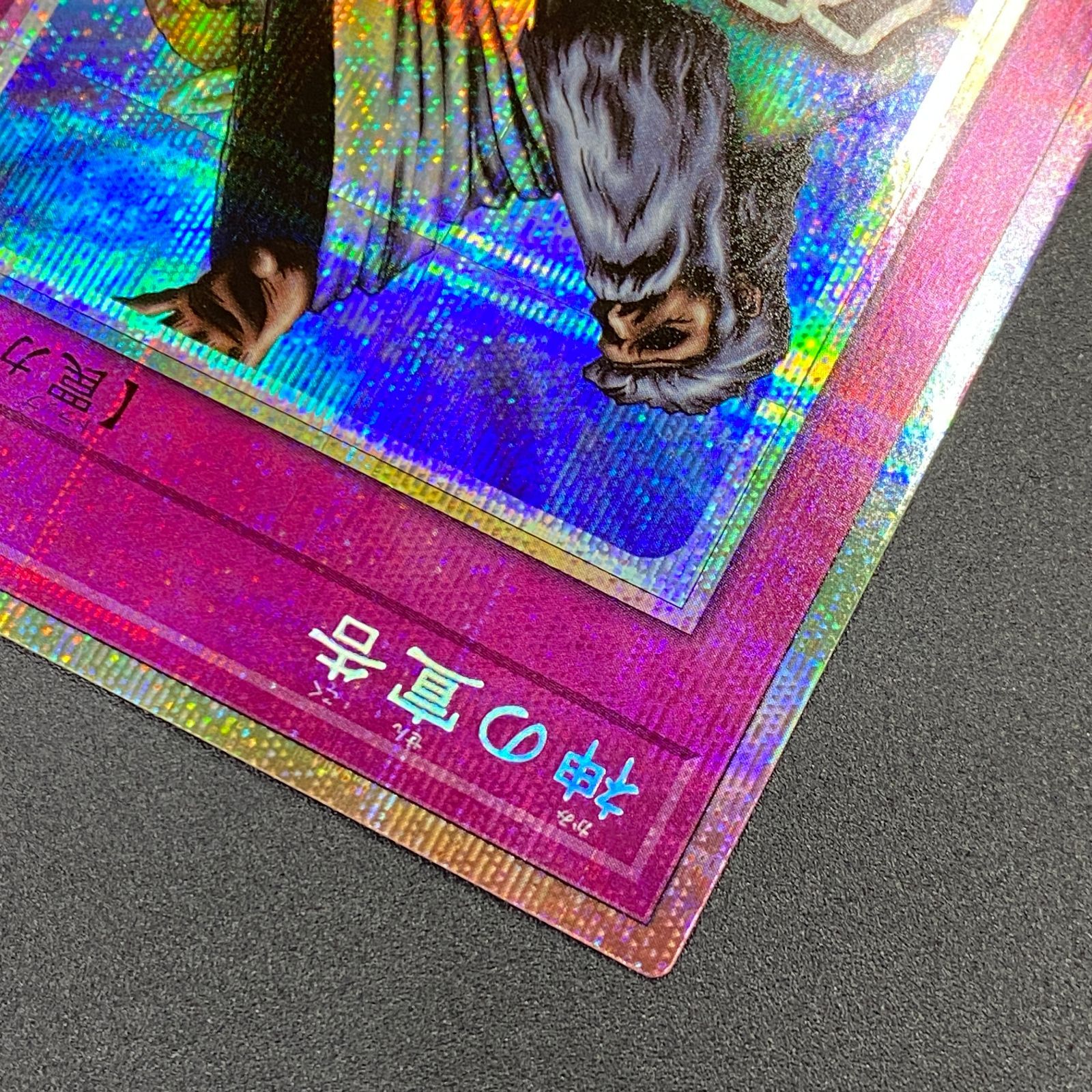 遊戯王OCG デュエルモンスターズ 神の宣告 (文字スタンプ) プリズマ