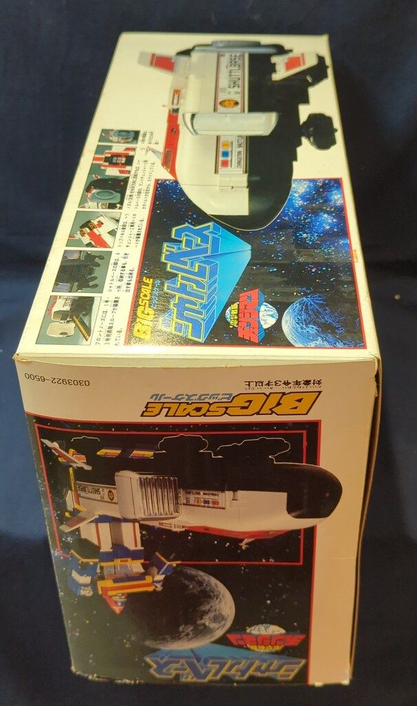 バンダイ BIGスケール 電撃戦隊チェンジマン シャトルベース - メルカリ