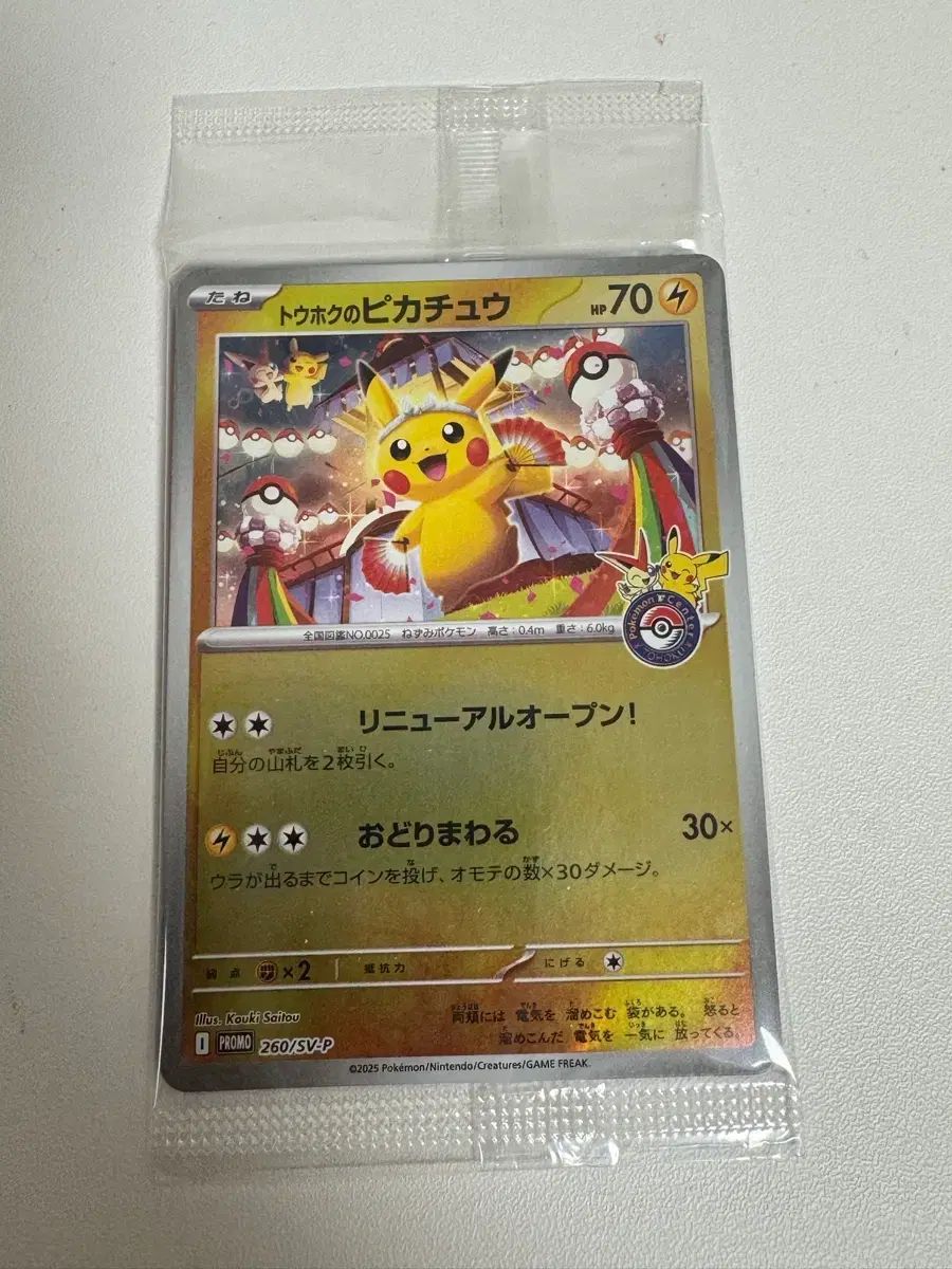 ピカチュウ バイオレット ポケカ ポケモンカードゲーム 20箱分