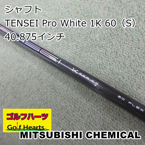【A在】三菱ケミカル エルディオ TM 40A FW用シャフト 104cm A A在】三菱ケミカル エルディオ TM 40A FW用シャフト 104cm A A在】三菱