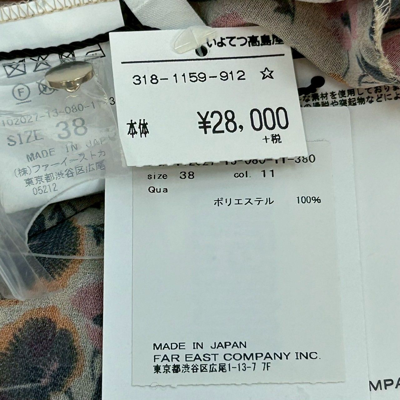 未使用新品タグ付き ANAYI ペイズリー柄リボン付き長袖ブラウス 新品 未使用 タグ付き ANAYI アナイ パンジープリント スカーフネック