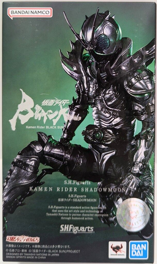 BANDAI SPIRITS S.H.Figuarts 仮面ライダーBLACK Kamen Rider BLACK SUN 仮面ライダーSHADOWMOON