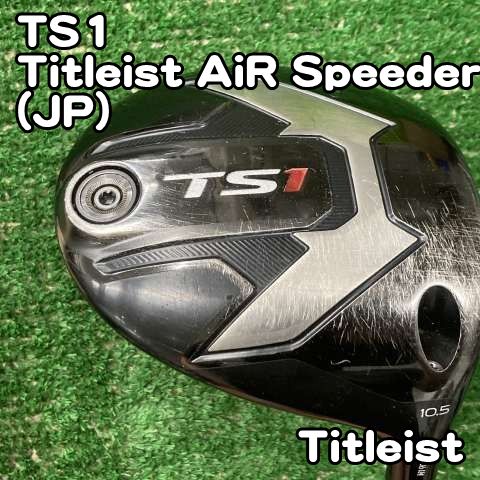 【中古】ドライバー タイトリスト TS1/Titleist AiR Speeder(JP)/R/10.5[0803]ドライバー　エアスピーダー