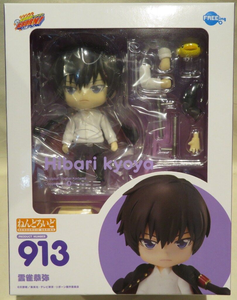 FREEing ねんどろいど 雲雀恭弥 913