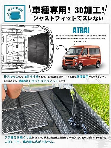 ruiya 新型 ダイハツ アトレー S700V/S710V 専用 ラゲッジトレイ 3Ｄラゲッジマット ラゲッジマット 防水 滑らない TPE素材 折り畳み式 防汚 超耐久性 簡単使用 無臭 折り皺なし トランクマット アクセサリー カスタム 0fef03ae