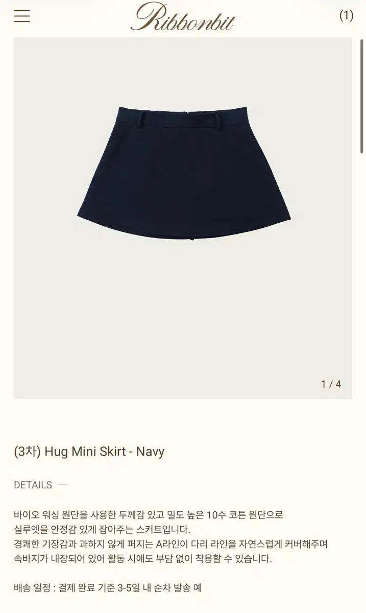 リボン빛 hug mini skirt Sサイズ
