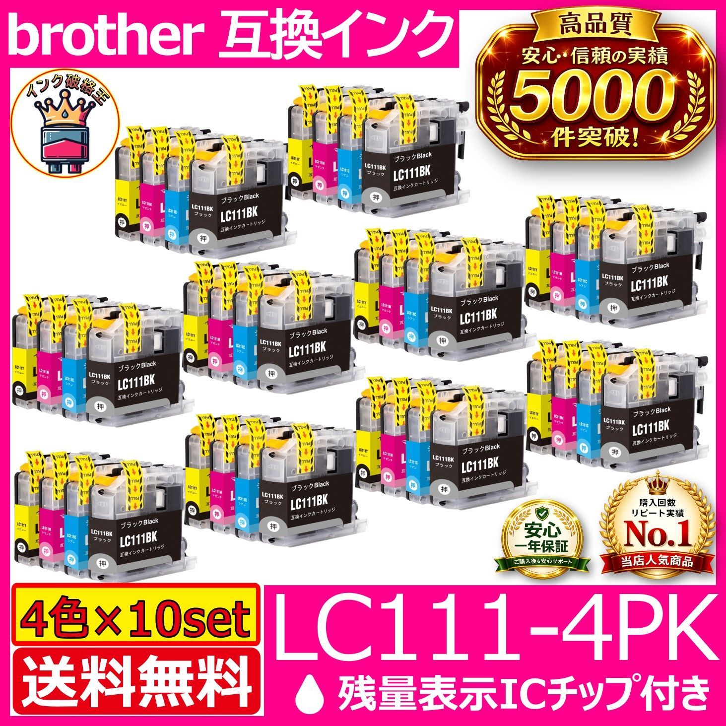 LC111-4PK 4色10SET brother 高評価5000突破 DCP-J957N DCP-J952N MFC 