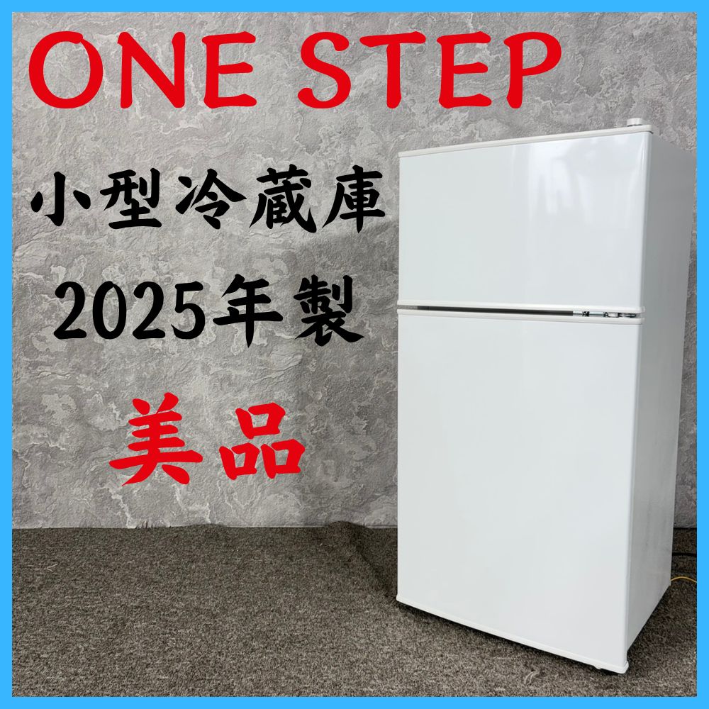 2025年製】ONE STEP 冷蔵庫 TE-RE101 60L ホワイト