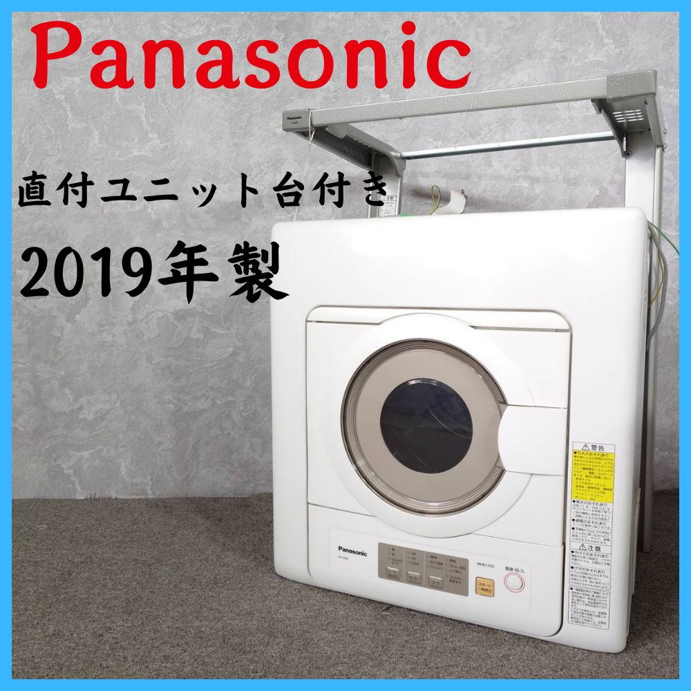【2019年製】 Panasonic パナソニック 直付ユニット台付き 除湿型電気衣類乾燥機 NH-D603 6.0㎏ 18,750円
