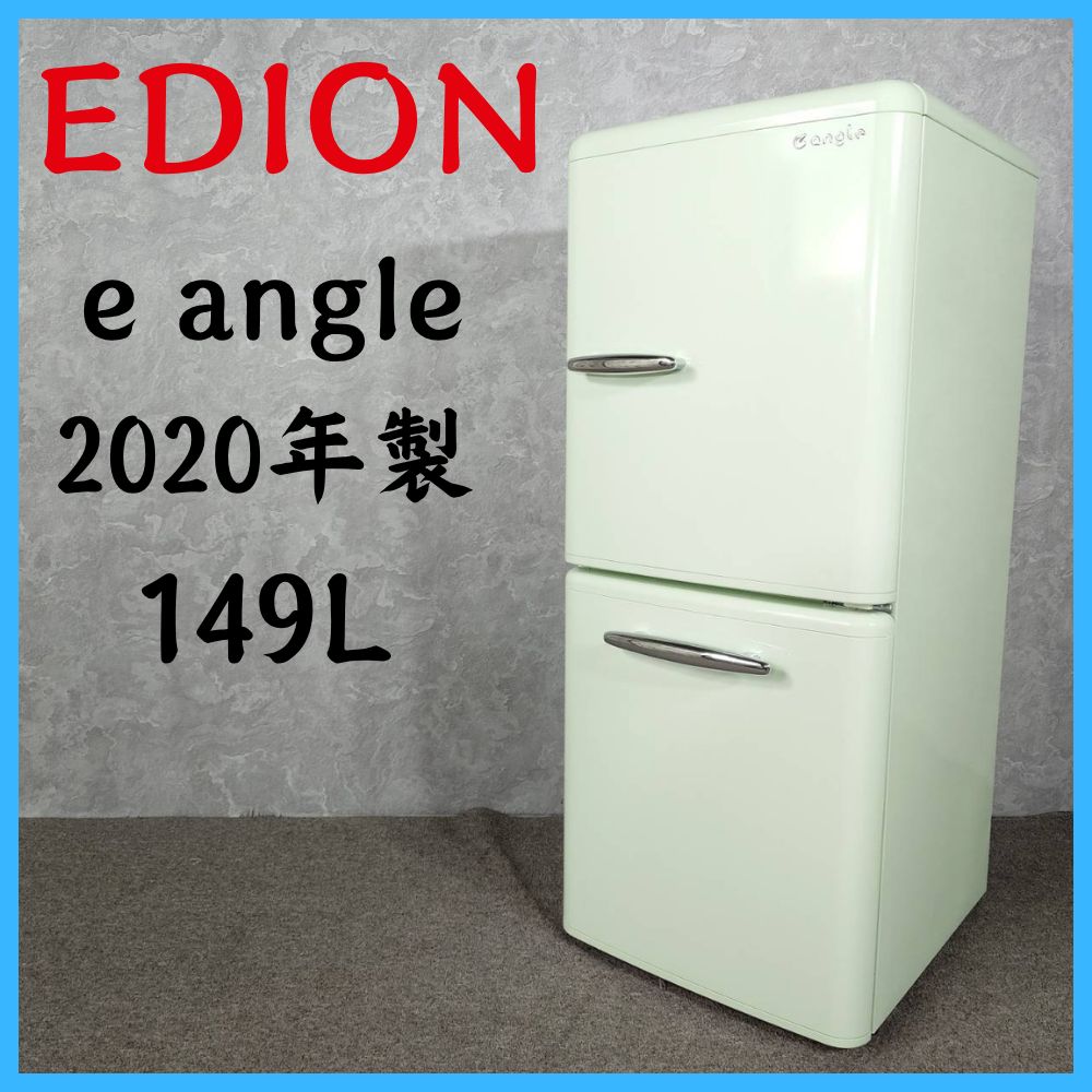 冷凍冷蔵庫 149L 2020年製 e angle ANG-RE151-A1 41⁄511 e-angle