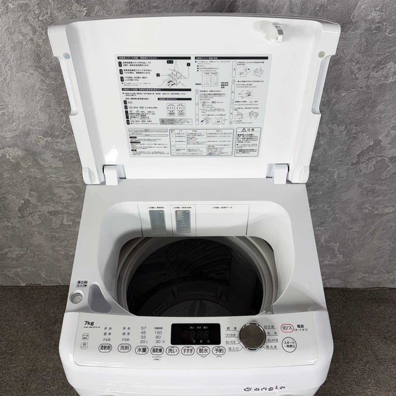 2021年製】 e angle 自動投入機能 洗濯機 ANG-WM-B70-W 7.0㎏ レトロ 