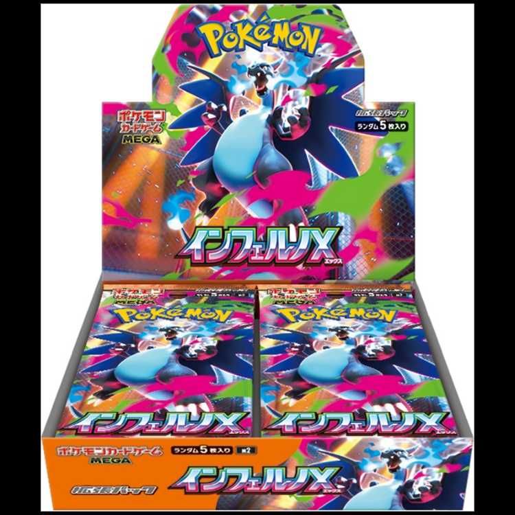 拡張パック 「インフェルノX」 未開封BOX 3BOX