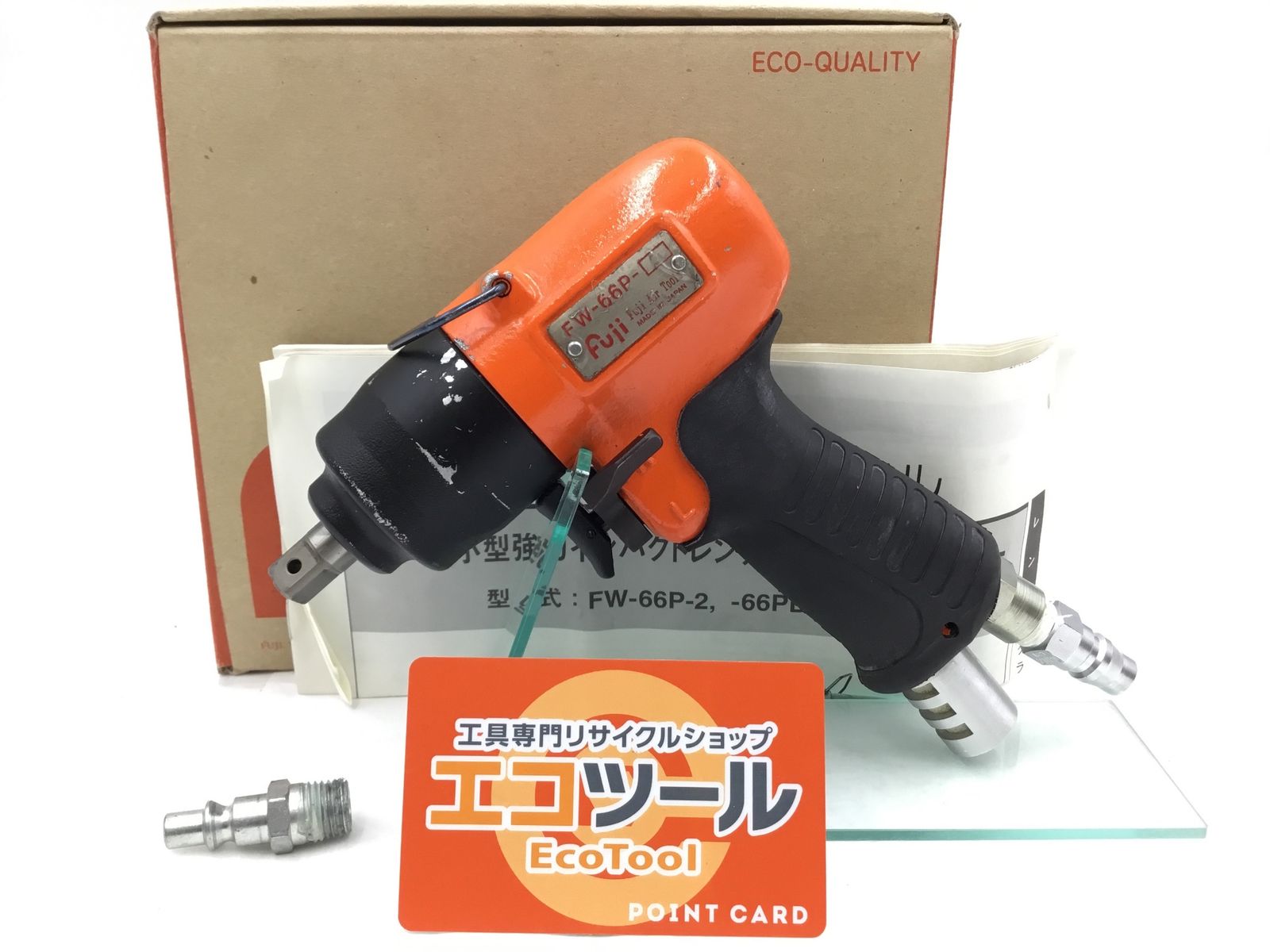 【中古品】Fuji/不二空機 FW-66P-2 差込角9.5mm 小型強力エアインパクトレンチ [IT_90ZLU][半田][M04]