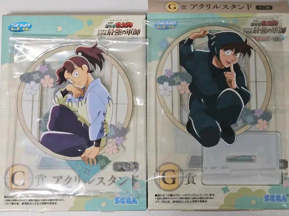 忍たま 乱太郎 SEGA ラッキーくじ アークス ドイ リッキー(RickY) アクリル まとめ