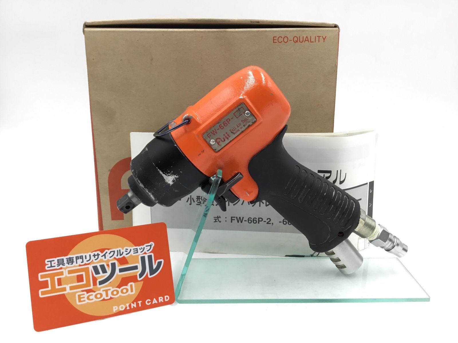 【中古品】Fuji/不二空機 FW-66P-2 差込角9.5mm 小型強力エアインパクトレンチ [IT_79OOU][半田][M04]