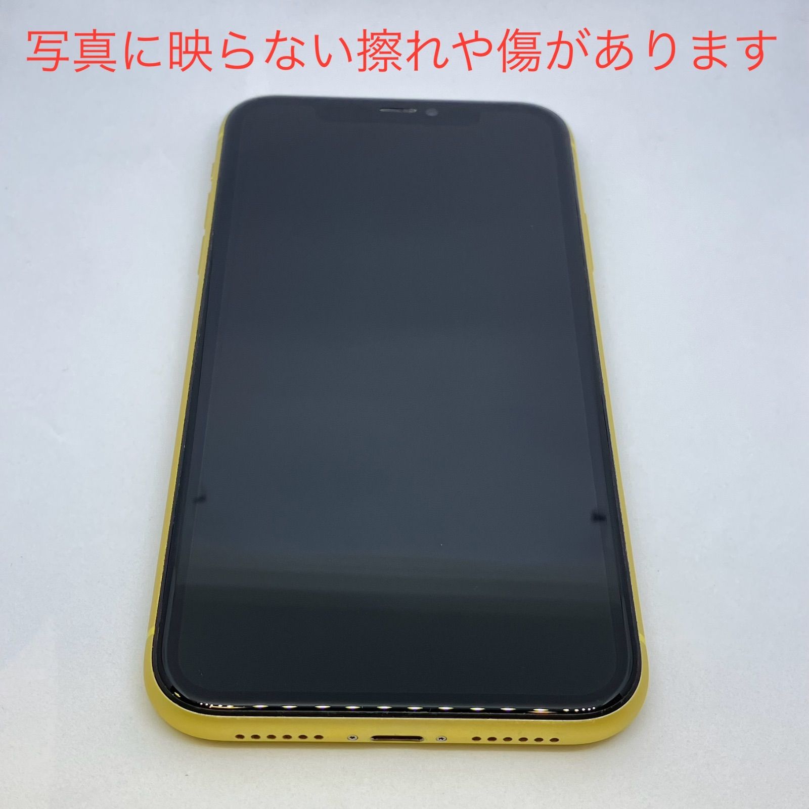 送料無料 iPhone 11 128GB イエロー