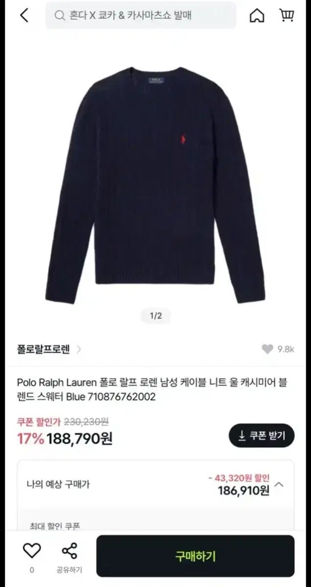 ポロラルフローレン ニット 正規品 新品 出品