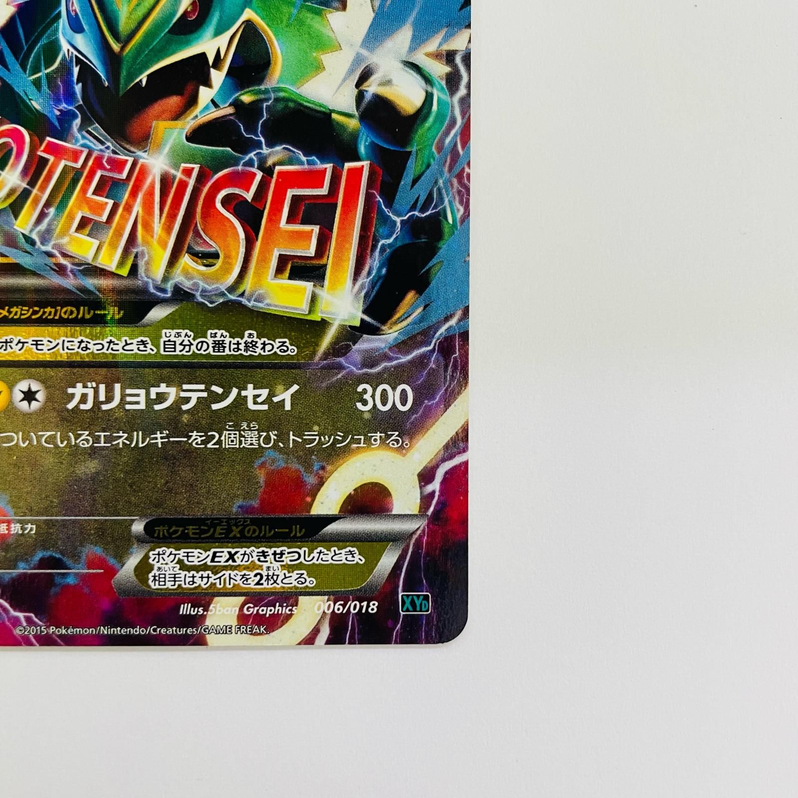 飾磨店】 中古 MレックウザEX - XYD-006 - メルカリ