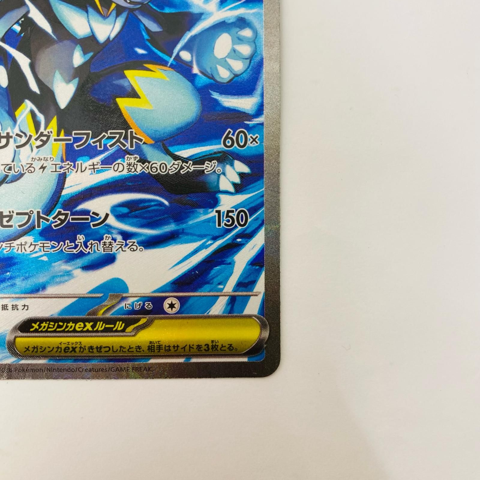 SAR メガゼラオラex ポケモンカード 112⁄081 | - 0 [M5 112⁄081](拡張 